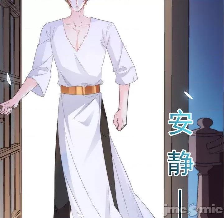魔神的新娘 魔神的新娘-第 51 话 第55页