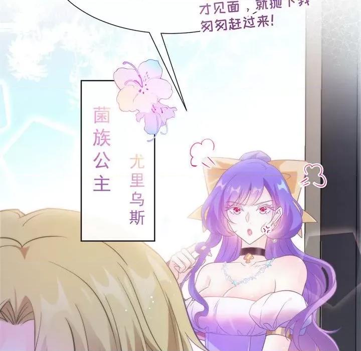 魔神的新娘 魔神的新娘-第 51 话 第62页