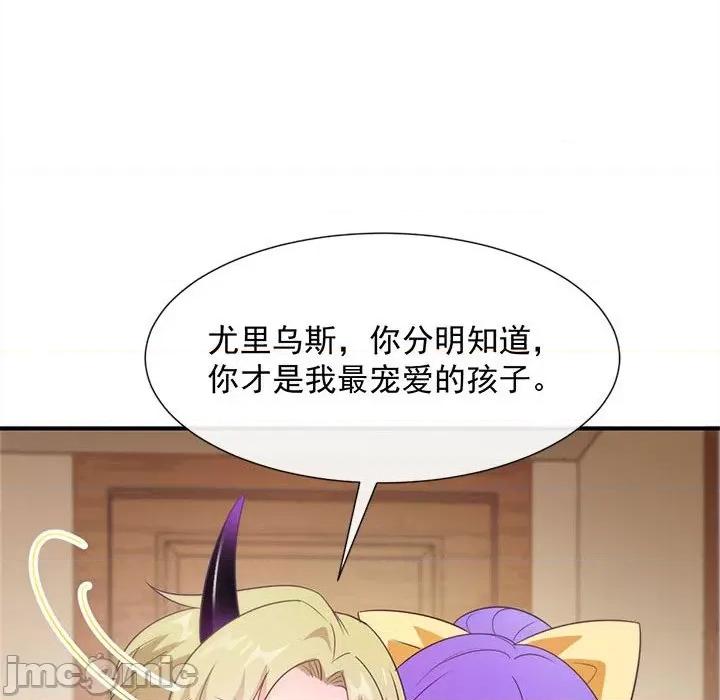魔神的新娘 魔神的新娘-第 51 话 第65页