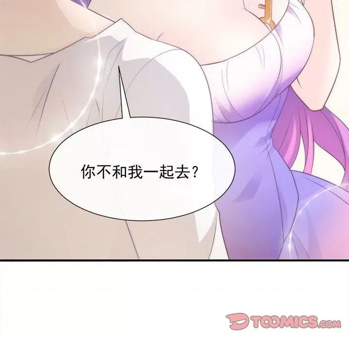 魔神的新娘 魔神的新娘-第 51 话 第69页