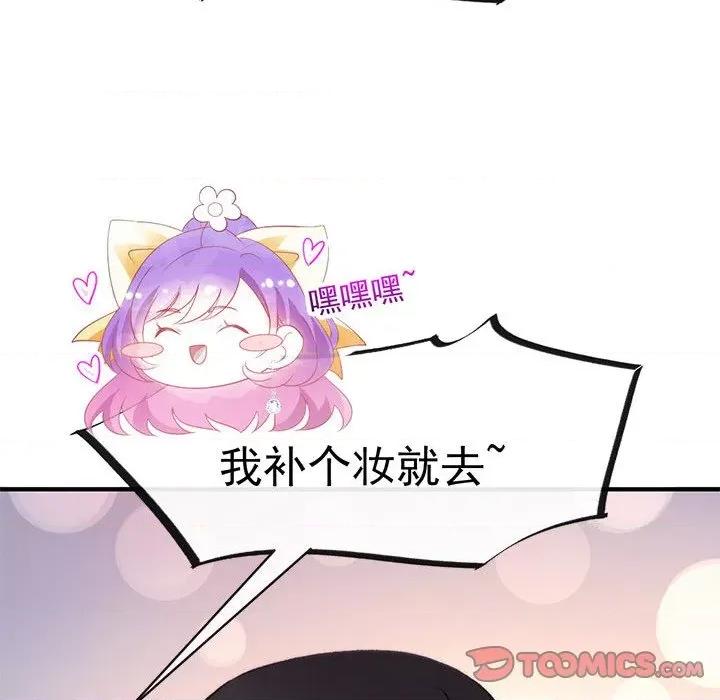 魔神的新娘 魔神的新娘-第 51 话 第87页