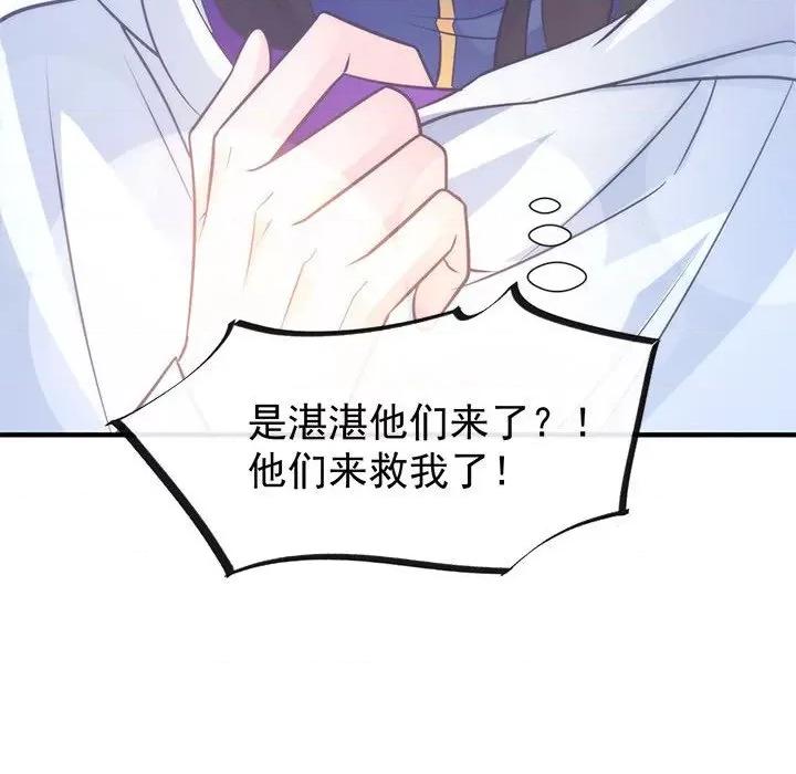 魔神的新娘 魔神的新娘-第 51 话 第89页