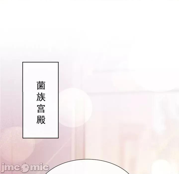 魔神的新娘 魔神的新娘-第 51 话 第90页