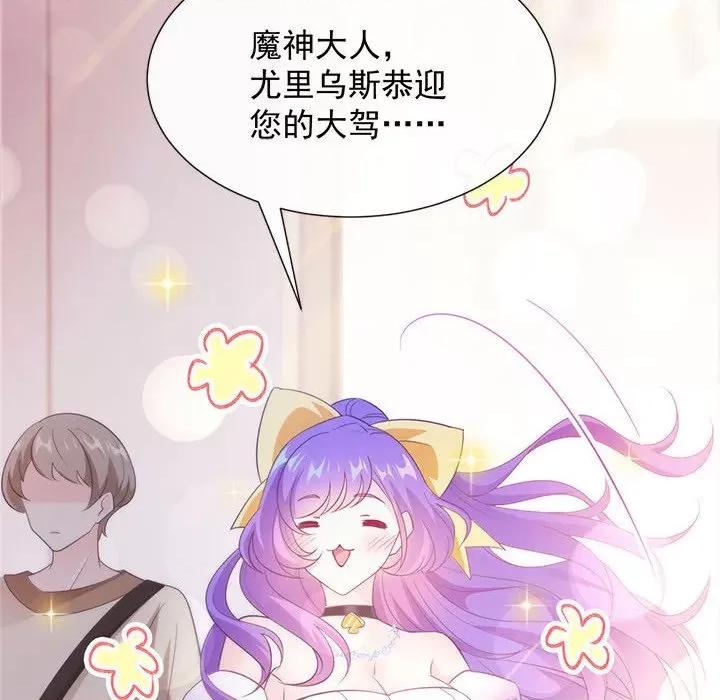 魔神的新娘 魔神的新娘-第 51 话 第91页