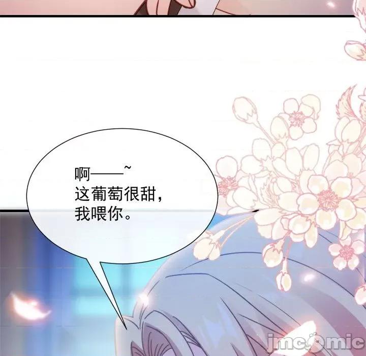 魔神的新娘 魔神的新娘-第 51 话 第100页