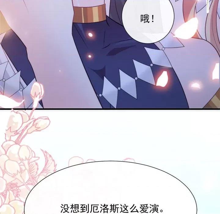 魔神的新娘 魔神的新娘-第 51 话 第102页