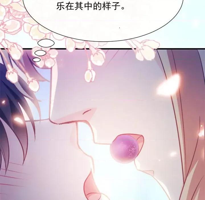 魔神的新娘 魔神的新娘-第 51 话 第103页