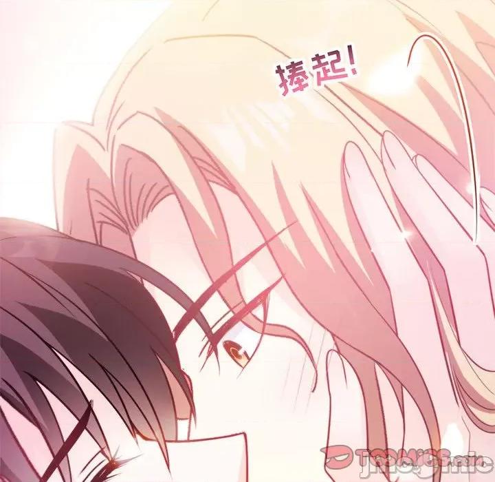 魔神的新娘 魔神的新娘-第 51 话 第105页