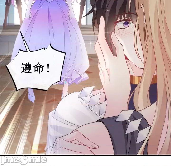 魔神的新娘 魔神的新娘-第 51 话 第110页