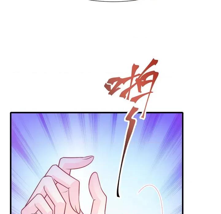 魔神的新娘 魔神的新娘-第 51 话 第116页