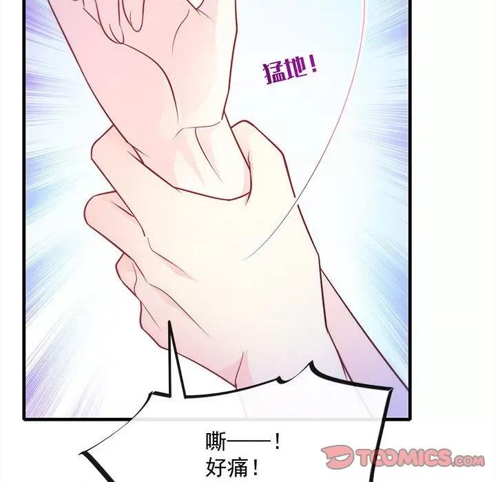魔神的新娘 魔神的新娘-第 51 话 第117页