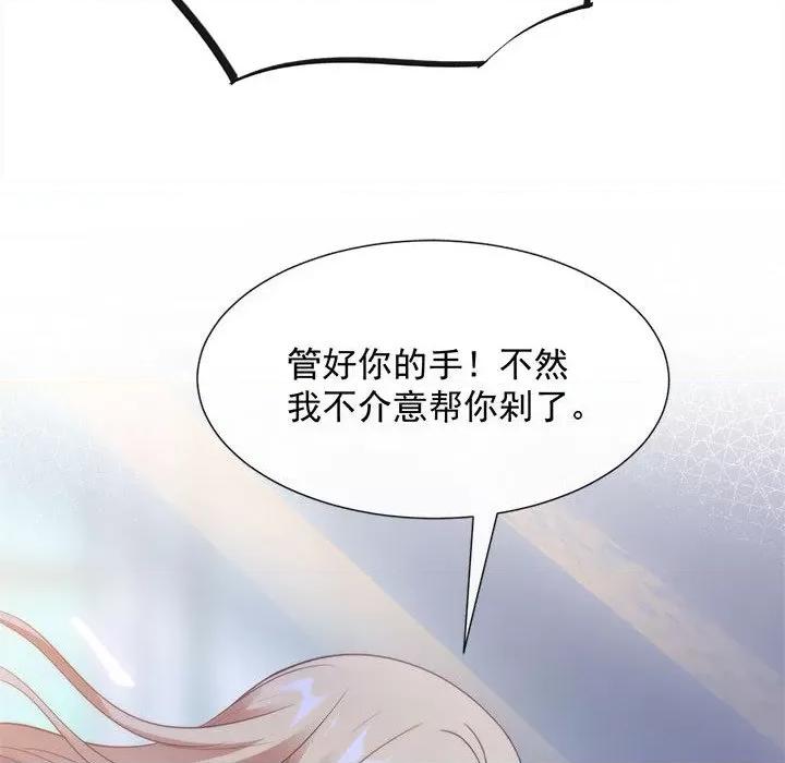 魔神的新娘 魔神的新娘-第 51 话 第118页