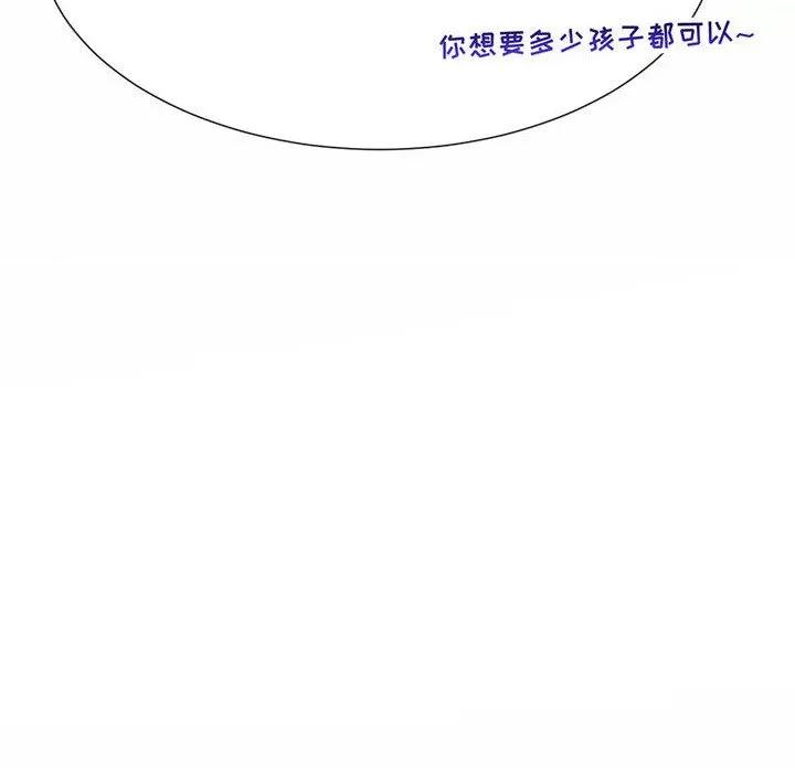魔神的新娘 魔神的新娘-第 51 话 第124页