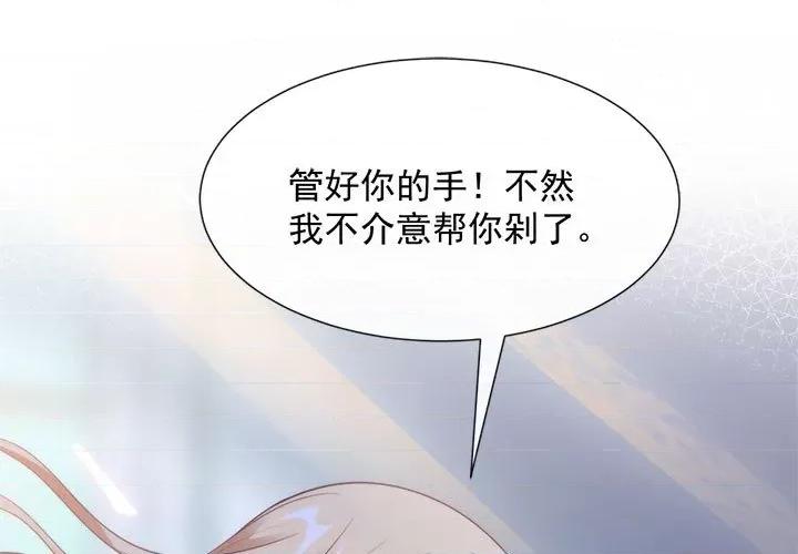 魔神的新娘 魔神的新娘-第 52 话 第1页