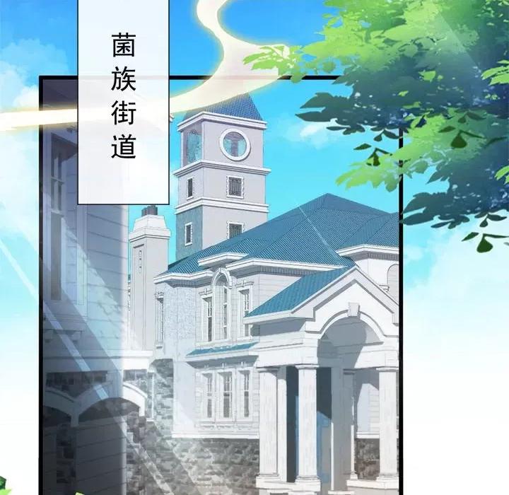 魔神的新娘 魔神的新娘-第 52 话 第18页