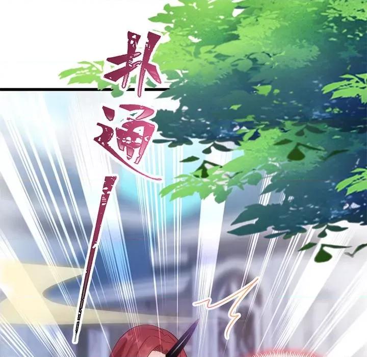 魔神的新娘 魔神的新娘-第 52 话 第22页