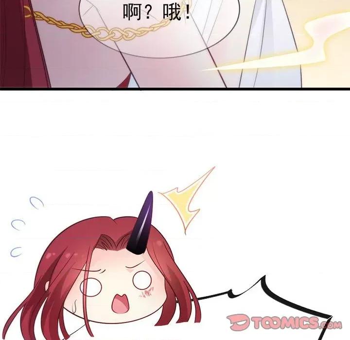 魔神的新娘 魔神的新娘-第 52 话 第27页