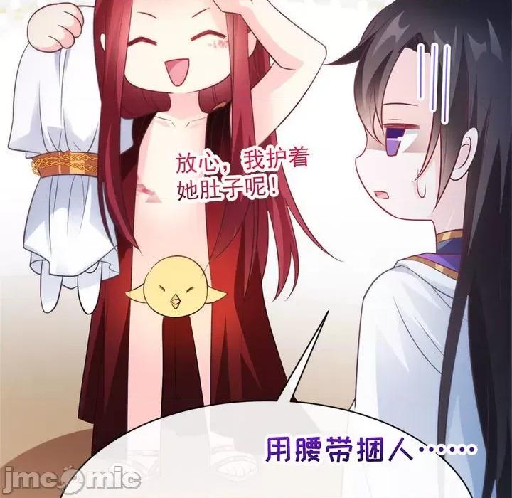 魔神的新娘 魔神的新娘-第 52 话 第30页