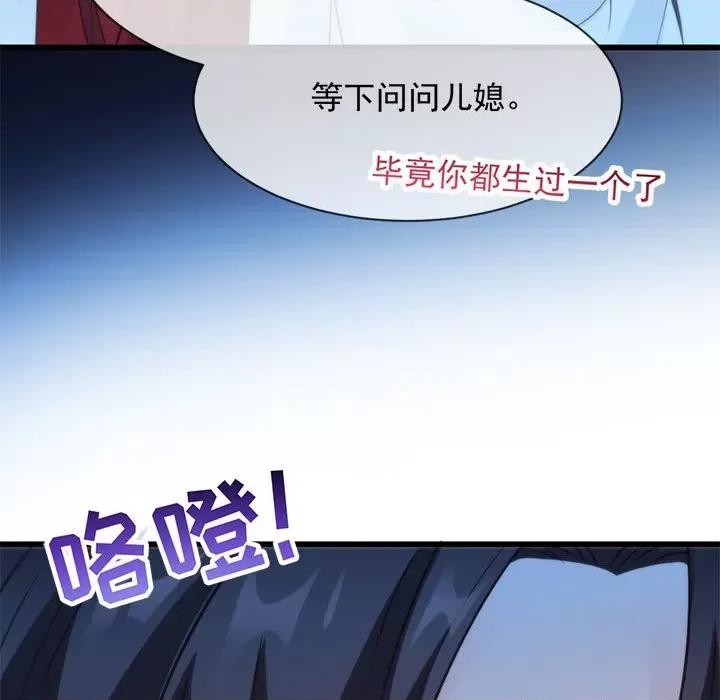 魔神的新娘 魔神的新娘-第 52 话 第37页