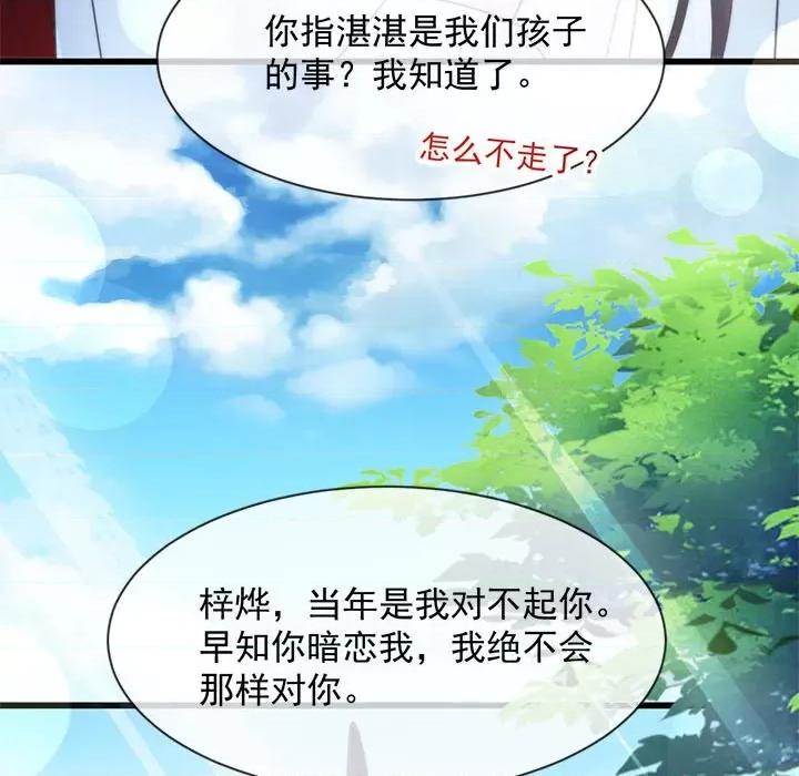 魔神的新娘 魔神的新娘-第 52 话 第41页