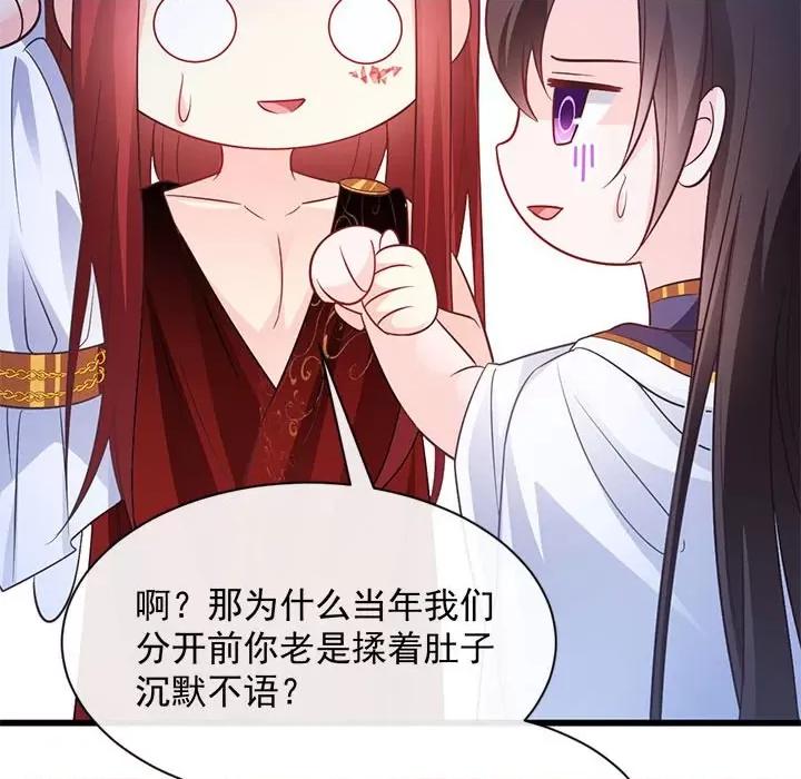 魔神的新娘 魔神的新娘-第 52 话 第48页