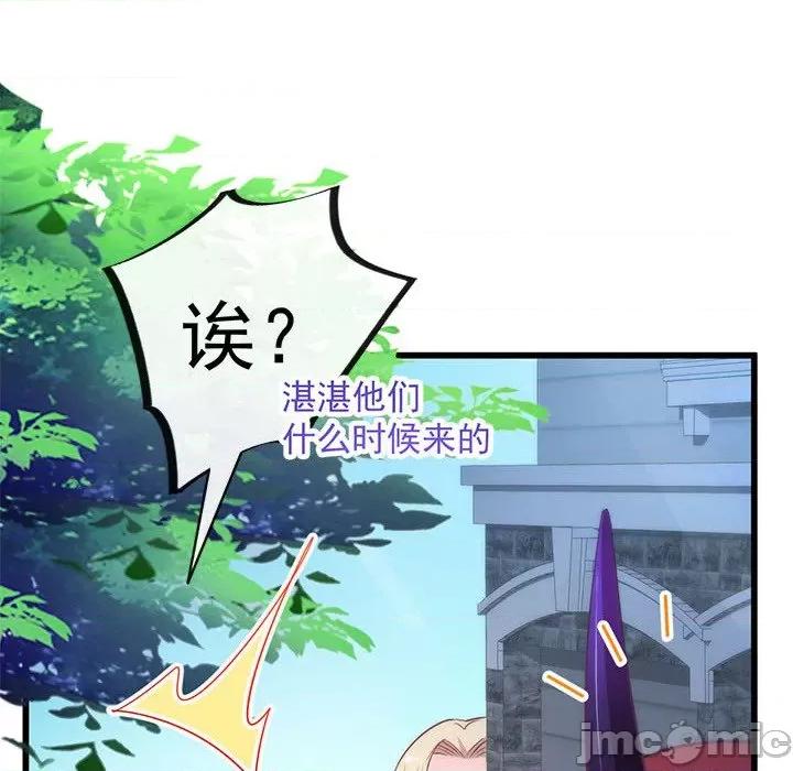 魔神的新娘 魔神的新娘-第 52 话 第70页