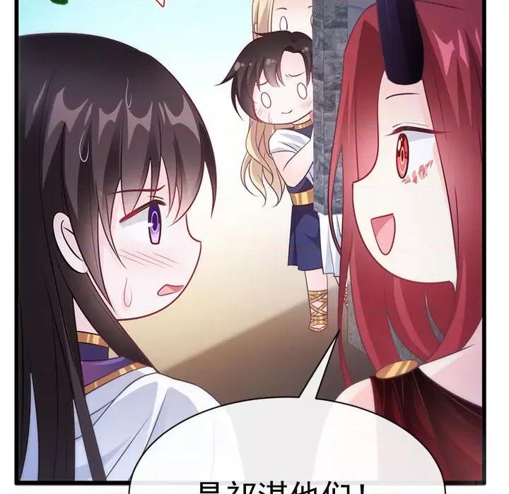 魔神的新娘 魔神的新娘-第 52 话 第71页
