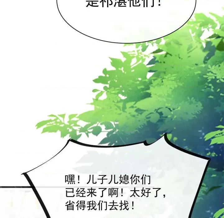 魔神的新娘 魔神的新娘-第 52 话 第72页
