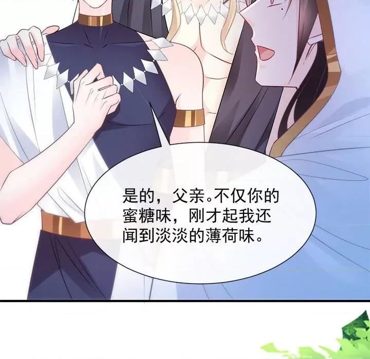 魔神的新娘 魔神的新娘-第 52 话 第79页