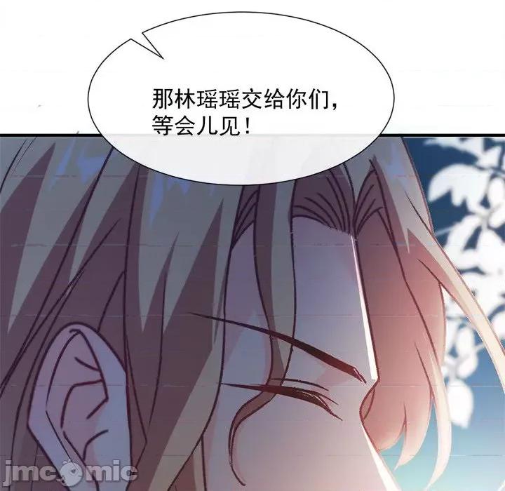 魔神的新娘 魔神的新娘-第 52 话 第90页