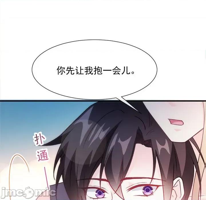 魔神的新娘 魔神的新娘-第 52 话 第95页