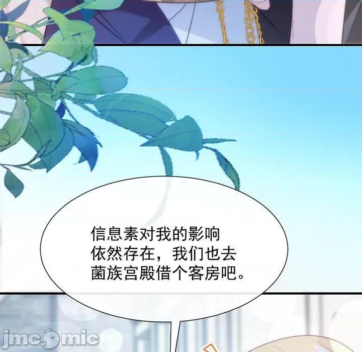 魔神的新娘 魔神的新娘-第 52 话 第100页