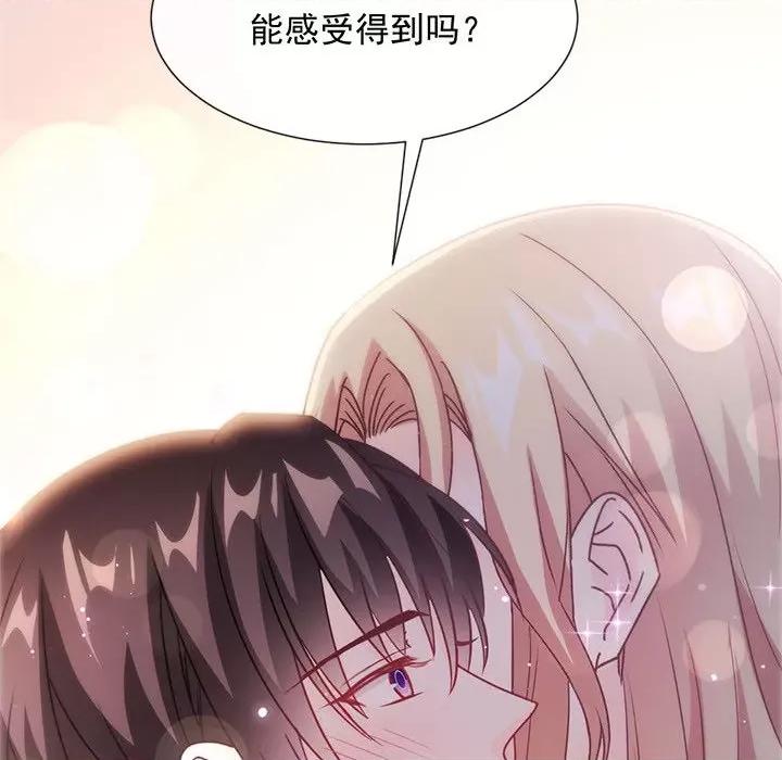 魔神的新娘 魔神的新娘-第 52 话 第103页