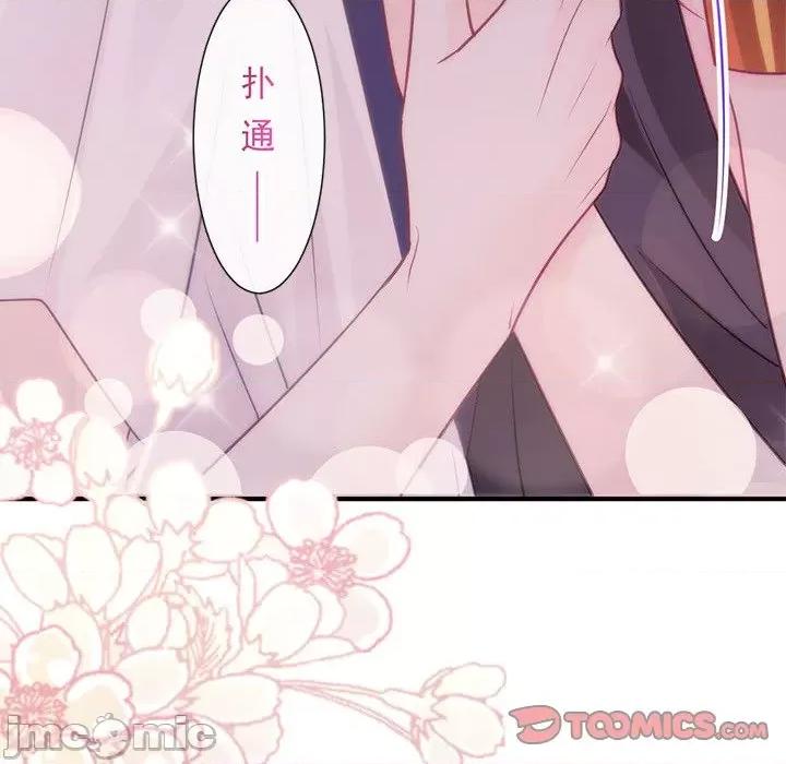 魔神的新娘 魔神的新娘-第 52 话 第105页