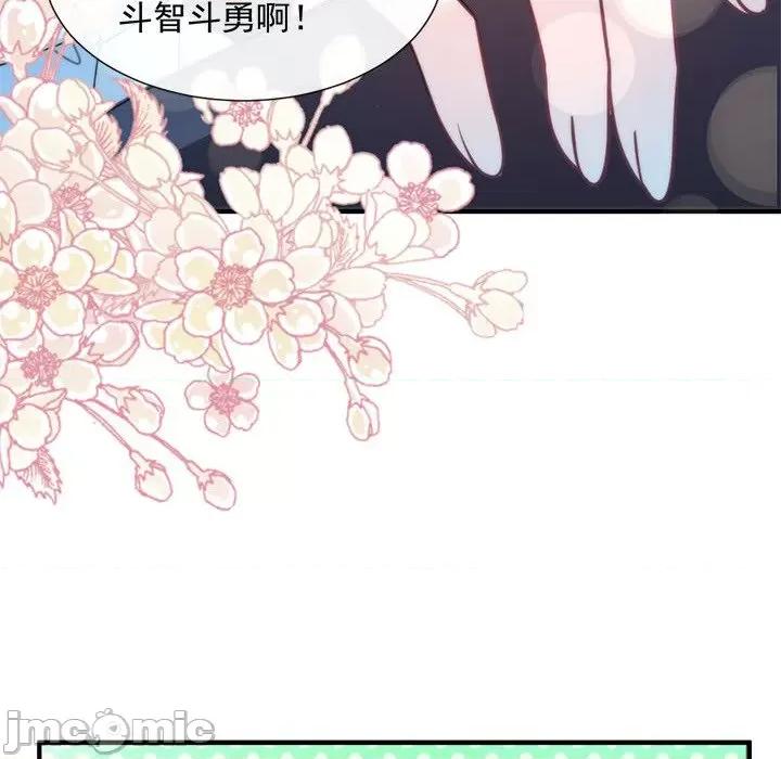 魔神的新娘 魔神的新娘-第 52 话 第110页