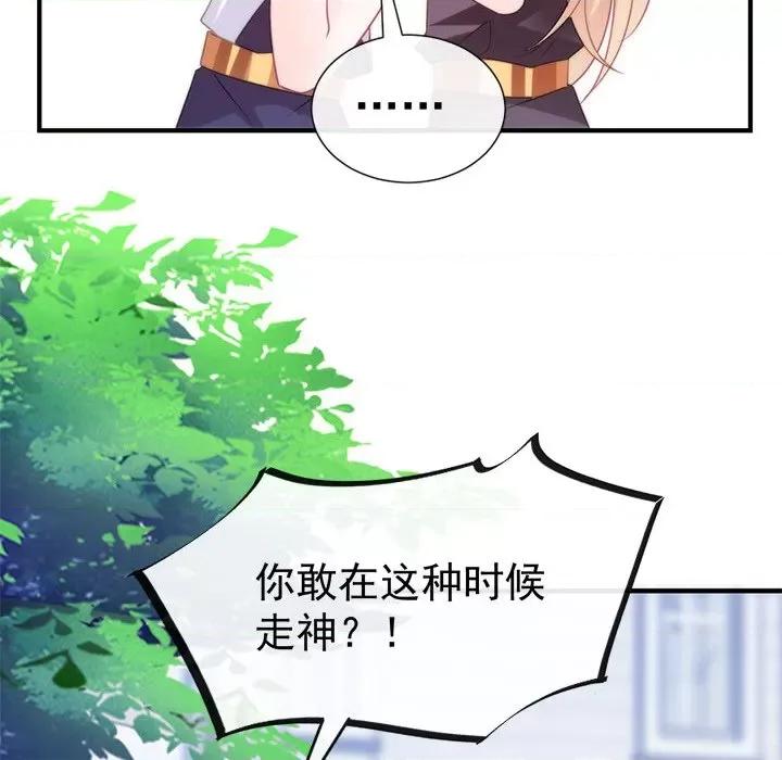 魔神的新娘 魔神的新娘-第 52 话 第112页