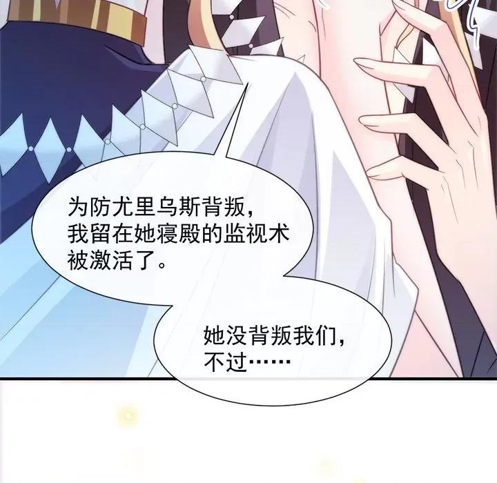 魔神的新娘 魔神的新娘-第 52 话 第114页