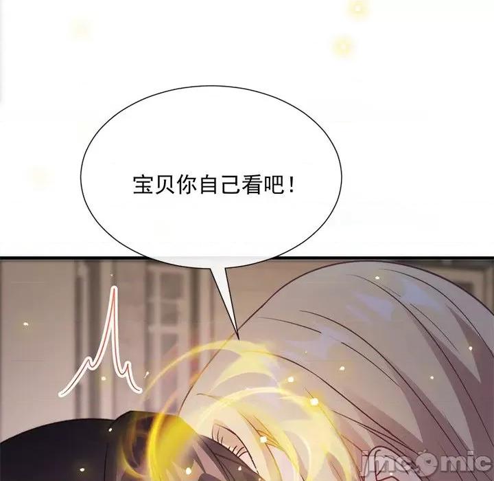魔神的新娘 魔神的新娘-第 52 话 第115页