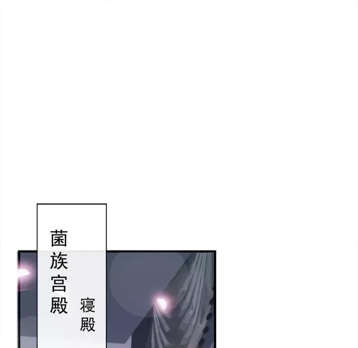 魔神的新娘 魔神的新娘-第 52 话 第118页
