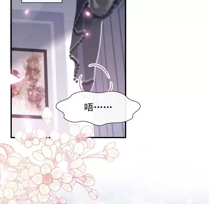 魔神的新娘 魔神的新娘-第 52 话 第119页