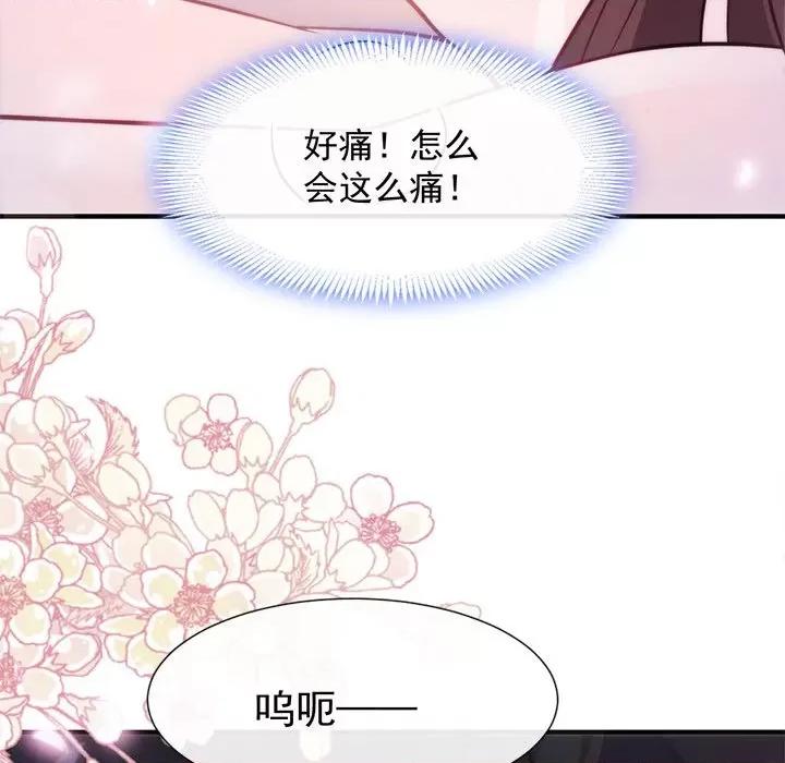 魔神的新娘 魔神的新娘-第 52 话 第128页