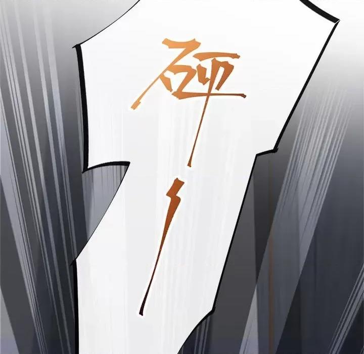 魔神的新娘 魔神的新娘-第 52 话 第134页