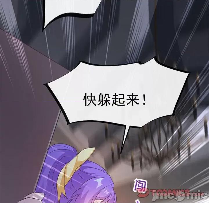 魔神的新娘 魔神的新娘-第 52 话 第135页
