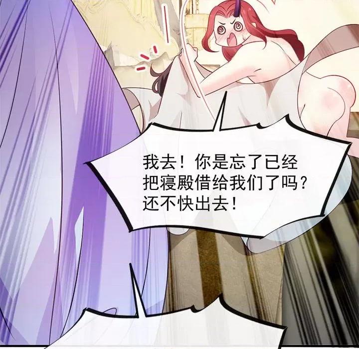 魔神的新娘 魔神的新娘-第 52 话 第137页