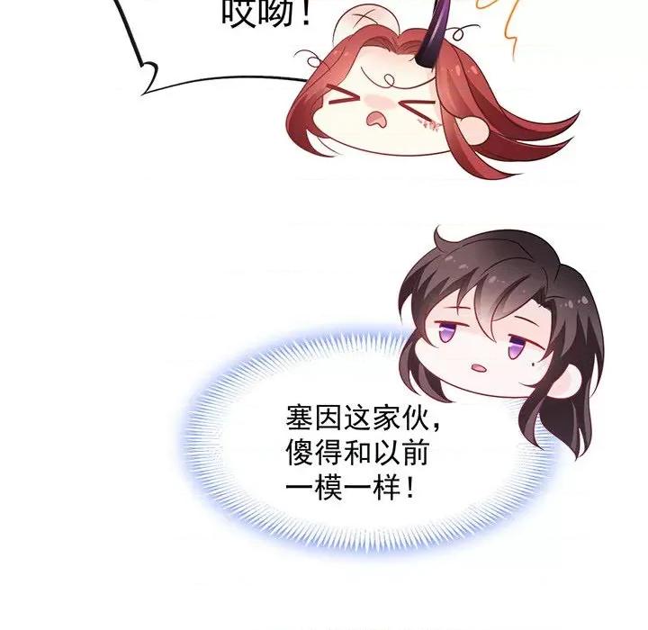 魔神的新娘 魔神的新娘-第 52 话 第143页