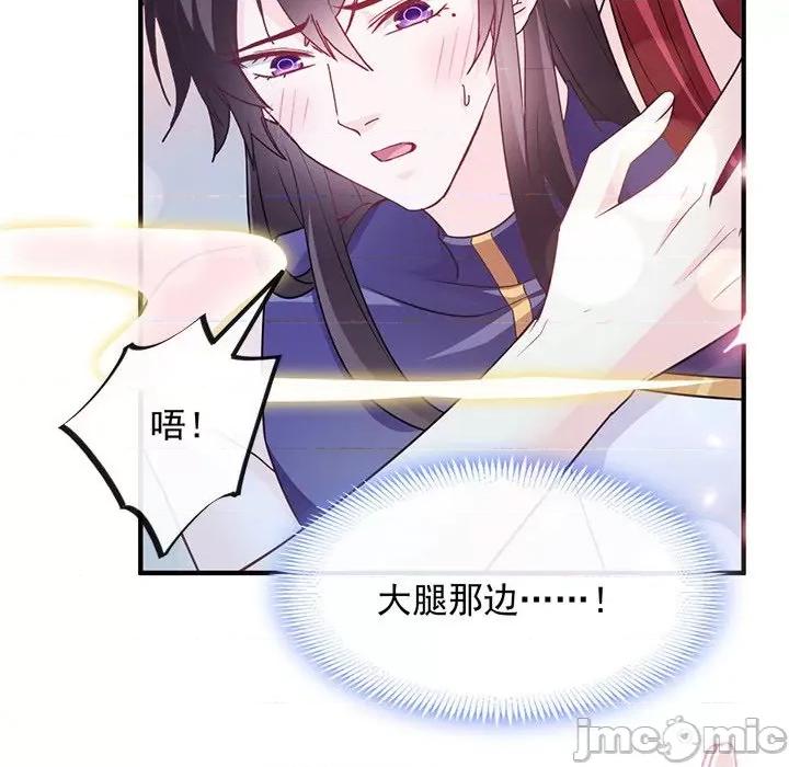 魔神的新娘 魔神的新娘-第 52 话 第145页