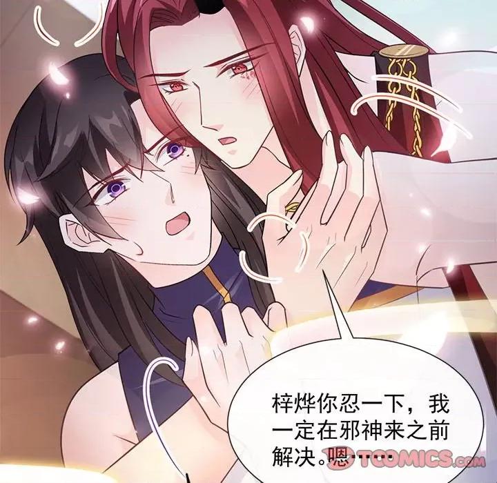 魔神的新娘 魔神的新娘-第 52 话 第147页