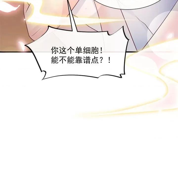魔神的新娘 魔神的新娘-第 52 话 第148页