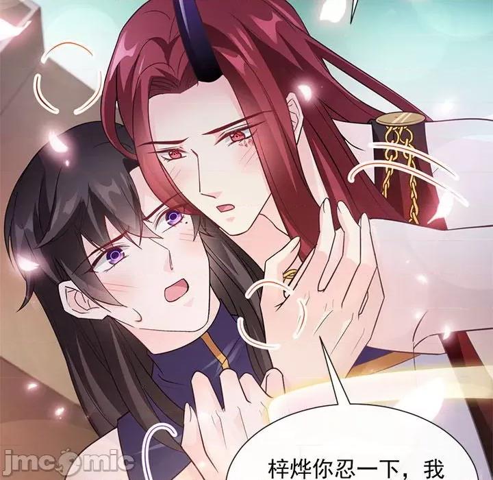 魔神的新娘 魔神的新娘-第 53 话 第5页