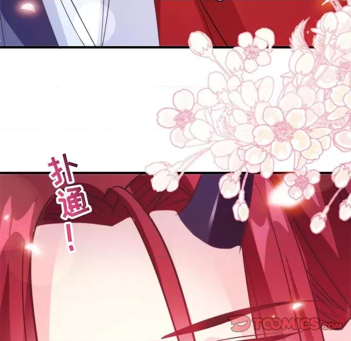 魔神的新娘 魔神的新娘-第 53 话 第9页